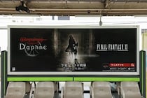 『Wizardry Variants Daphne』×『ファイナルファンタジーXI』コラボを記念し、JR山手線・首都圏38駅・タクシー車内サイネージなど都内を中心とした首都圏の交通広告にて展開中！