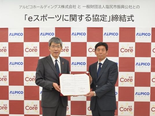 一般財団法人塩尻市振興公社とeスポーツに関する連携協定を締結