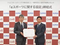 一般財団法人塩尻市振興公社とeスポーツに関する連携協定を締結