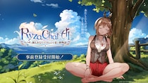 SpiralAI、コーエーテクモゲームスよりライセンスを受けた『RyzaChat：AIライザと創るあなただけのひと夏の夢物語』を8月4日に事前登録開始。フリーシナリオ型のAIチャット形式RPGが登場