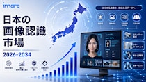 日本画像認識市場成長予測 2034 ｜ 14.06%のCAGRで成長し、市場規模は米ドル 7 十億に到達