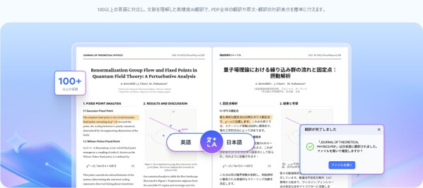 PDF翻訳の新しい選択肢へ。AI・OCR技術で進化するPDF翻訳ツールと効率的な活用方法