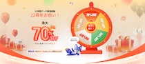 【最大70％OFF】EaseUS、創立22周年記念キャンペーン開催中