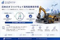 日本オフハイウェイ高性能車両市場：調査レポート、市場需要、市場シェア、主要メーカー、市場規模、成長動向、市場トレンド、および市場見通し（2026年～2036年）