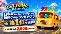 『Bus Traffic Fever!』が配信開始から約1週間で日本のApp Store ＆ Google Play無料ゲームランキングで1位を獲得！全世界累計DL数は2,500万を突破！