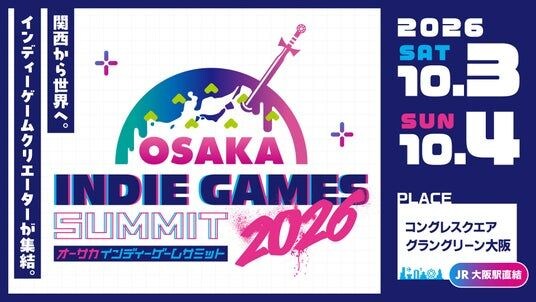 ”関西から世界へ”インディーゲームの祭典『OSAKA INDIE GAMES SUMMIT 2026』チケット本日発売開始！