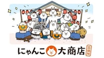 にゃんこ大商店に新商品が続々登場中！8月には埼玉・神奈川で「にゃんこ大商店出張所」も開催！