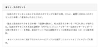 日本橋・八重洲の街に総勢100匹以上のポケモンが出現？！「伝説のポケモンと出会う レジェンドリサーチ in日本橋＆八重洲」開催