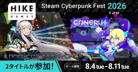 【最大25%オフ】高評価96%『CONERU -DIMENSION GIRL-』& 時間逆行アクション『PROJECT TACHYON』が「Steam Cyberpunk Fest 2026」に登場!