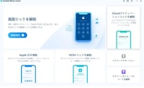 「このiPhoneでTouch IDをアクティベートできません」と表示される原因と解決方法を解説