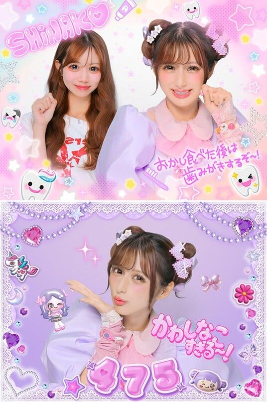 動く“推し”と一緒にプリや動画が撮れる！？現実とデジタルがつながるXRプリモード『moove（ムーブ）』が新登場！8月6日よりプリ機『PURICO（プリコ）』でスタート