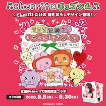 「チェゴシム」とのコラボイベントを本日より『cherrit』で開催！