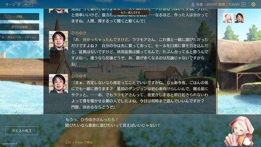「TRPG」や「なりチャ」をデジタルゲーム化したような、最新AIで遊ぶキャラ創作ごっこ遊びゲーム『サーガ&シーカー』が50%オフで遊べる過去最安値セールを開催！