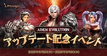 『リネージュ』イベント限定マップ「氷の洞窟」が登場するアップデート記念イベントがスタート！モンスター討伐やデイリークエストで経験値と豪華報酬を獲得しよう