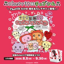 「チェゴシム」とのコラボイベントを本日より『cherrit』で開催！