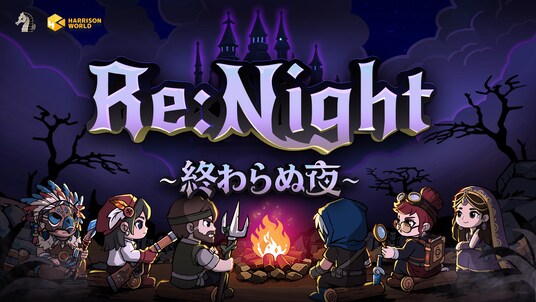 3人パーティで挑む戦略バトル――ローグライクカードSRPG『Re：Night ― 終わらぬ夜』8月5日発売！
