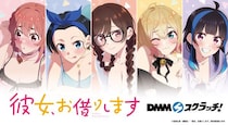 TVアニメ『彼女、お借りします』のDMMスクラッチが登場！ 「魅惑style」がテーマの新規描き下ろしイラストを使用した商品にご注目♪