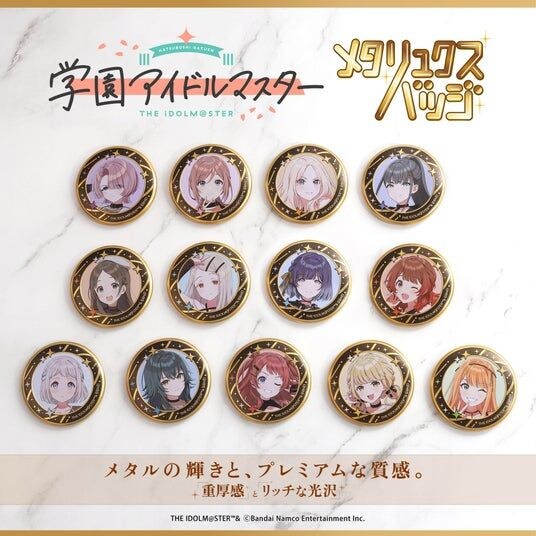 『学園アイドルマスター』より、メタリュクスバッジが登場！