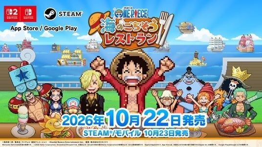 『ONE PIECE 海のごちそうレストラン 』東京ゲームショウ2026に出展決定！レストラン風ブースでの試遊体験や予約キャンペーンも開催！