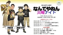 パワー系アクション俳優・大東賢、埼玉「まつぶしエフエム」特集出演 『～運送ドラゴン～パワード人間バトルクーリエ』U-NEXT配信・DVD販売・バリ島上映、映画『夢物語』を全国へ発信