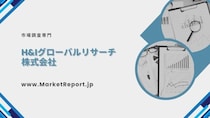 「高純度タングステンチタン合金ターゲットの世界市場」（～2030年までの市場規模予測）資料を発行、年平均6.5%で成長する見込み