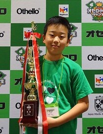 「オセロ小学生グランプリ2026」決勝大会を開催 葛原 誠人 さん(小学6年生) が小学生チャンピオンに