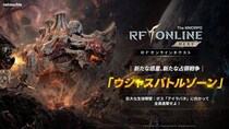 『RFオンラインネクスト (RF ONLINE NEXT)』新たな外惑星占領戦「ウシャスバトルゾーン」を追加する最新アップデートを実施