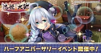 恋姫全シリーズ集結！DMM GAMES『恋姫†大戦』ハーフアニバーサリーを記念した「半周年記念キャンペーン」開催！さらに「SSR司馬懿」が実装！オリジナルキャップのプレゼント企画も！
