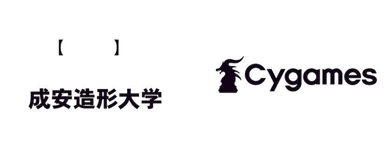 成安造形大学と株式会社Cygamesが「ゲーム・アニメーション領域」の新設に伴う協同プロジェクトに関する契約を締結
