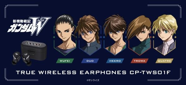 『新機動戦記ガンダムW』 新規録り下ろしボイス搭載ワイヤレスイヤホンを期間限定で受注販売