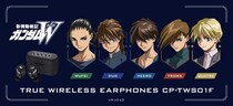 『新機動戦記ガンダムW』 新規録り下ろしボイス搭載ワイヤレスイヤホンを期間限定で受注販売