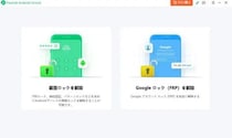 【Androidユーザー向け】パターンロックを忘れてスマホが使えない場合の対処法を解説