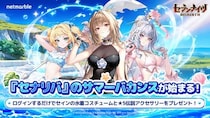 『セブンナイツ Re：BIRTH』新キャラ「［伝説］ ドンヨン」参戦！各種サマーイベントも開催