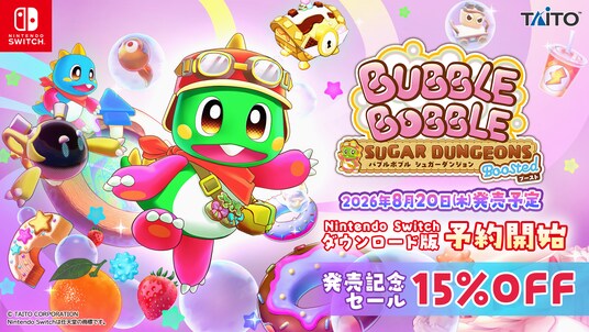 『バブルボブル シュガーダンジョン ブースト』Nintendo Switch(TM)用ダウンロード版本日より予約開始！発売記念セール15%OFF！Steam版は25%OFF！