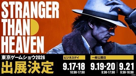 『STRANGER THAN HEAVEN』東京ゲームショウ2026への出展決定 デモプレイやシアター、スペシャルステージなど7つの出展コンテンツの概要を公開