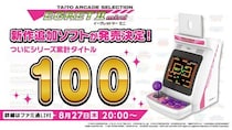『イーグレットツー ミニ』新作追加ソフト詳細を8月27日(木)20時に生配信で初公開 シリーズ累計100タイトルへ！