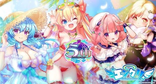 異世界ライフRPG『エンジェリックリンク』、5thアニバーサリーイベント開催中！毎日回せる10連無料ガチャも！