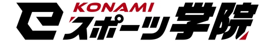 登録者72万人超・キャプテンしょーたがKONAMI eスポーツ学院に来校！eスポーツチーム EDGEとのコラボオープンスクール開催決定