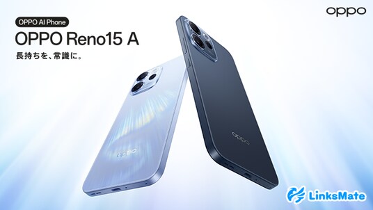 「OPPO Reno15 A」をMVNOサービス「LinksMate(リンクスメイト)」にて、2026年8月6日(木)より販売開始