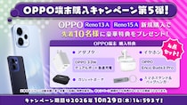 MVNOサービス「LinksMate（リンクスメイト）」でOPPO端末を購入で先着10名様に特典をプレゼントする「OPPO端末購入キャンペーン第5弾」を開催！