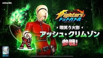 放置系RPG『THE KING OF FIGHTERS ドットバトル』「アッシュ・クリムゾン」＆「ゼロ（クローン）」が新たに参戦 ！