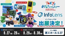 おもちゃショー2026にインフォレンズが出展決定！！実際に遊べる『マインクラフト』や『Poppy Playtime』の新作グッズなどを展示！