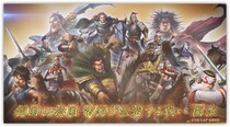 App Store／Google Play向けアプリゲーム「キングダム 覇道」のシーズン5が開始！テーマは「馬陽の戦い」！秦国の将軍「蒙武」に加え、趙軍の「趙荘」「万極」など新武将が続々登場！
