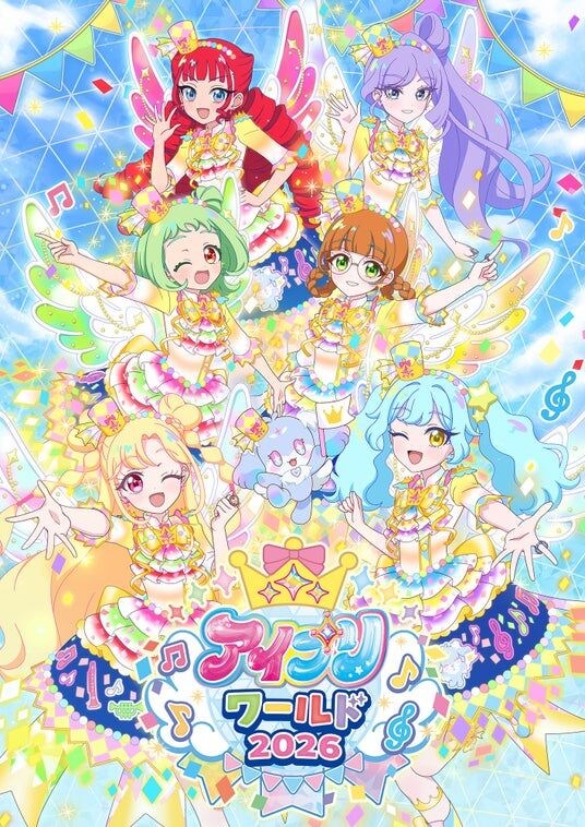 アイプリのみんなが集まる夢のイベント！「アイプリワールド2026」2026年10月11日(日)・12日(月・祝) 幕張メッセにて開催