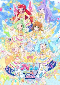 アイプリのみんなが集まる夢のイベント！「アイプリワールド2026」2026年10月11日(日)・12日(月・祝) 幕張メッセにて開催