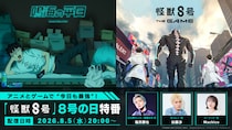 『怪獣８号 THE GAME』、８号の日特番にて特大発表！1周年を記念して、ディメンションナンバーズ６を纏う「市川レノ」や、ナンバーズ４を纏う「四ノ宮キコル」の実装が決定！
