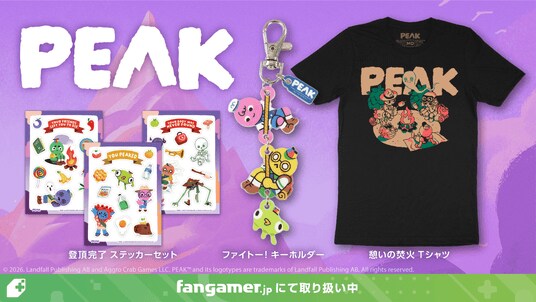 『PEAK』 最新グッズ計3点 販売開始のお知らせ