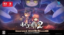 Nitendo Switch(TM)版『オバケイドロ２』本日22：00より配信開始！&DLC『キャラクター追加パック１』が登場！ロードマップも公開！