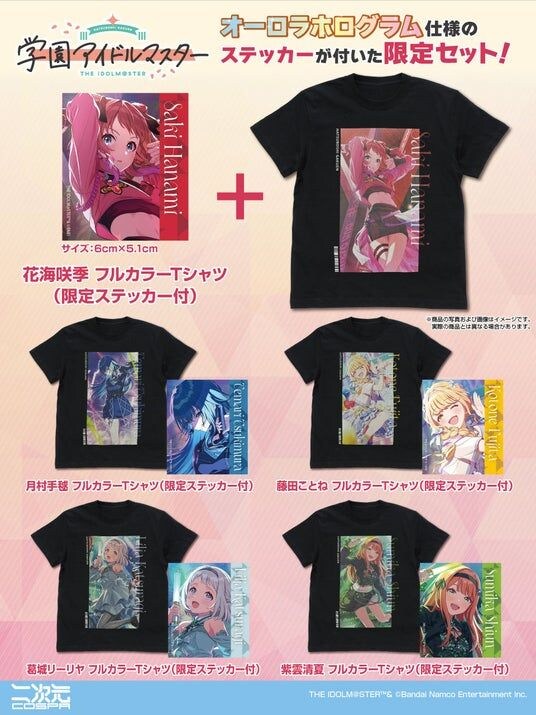 《学園アイドルマスター LIVE TOUR -標- ファイナル公演》にむけて限定ステッカー付きの「フルカラーTシャツ」がラインナップ！【株式会社コスパ】