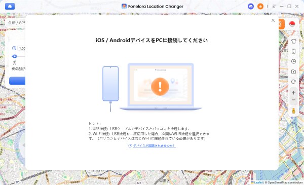 Whooのゴーストモードとは?フリーズとの違いと位置情報を隠す方法